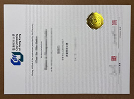 The easiest way to buy a City University of Hong Kong diploma