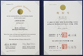 Where can I apply for a Sungkyunkwan University degree?